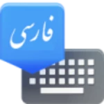 Logo of Farsi Keyboard android Application 